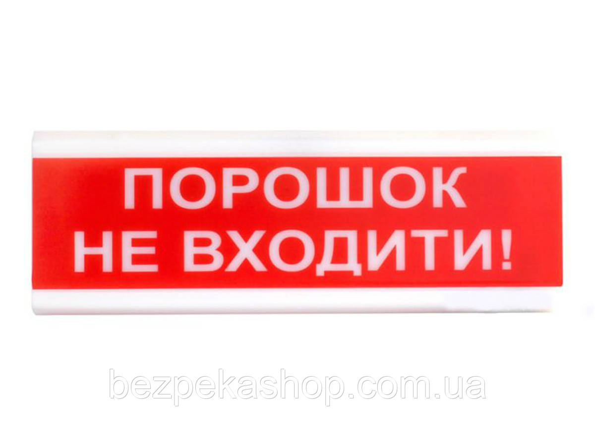 Тірас ОСЗ-5 (Порошок не входять!) сповіщувач світлозвуковий