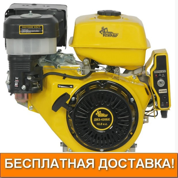 Двигун бензиновий Кентавр ДВЗ-420БЕ / БЕЗКОШТОВНА ДОСТАВКА