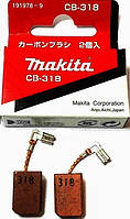 Щетки графитовые MAKITA CB-318 (191978-9)