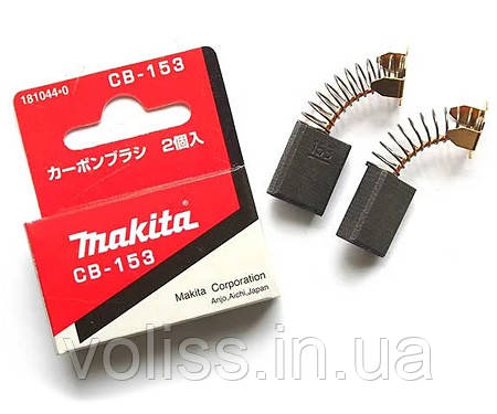 Щітки графітові MAKITA CB-153 (181044-0)