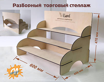 Торгова полки, стелаж, розбірний "3 ПОЛИЦІ x 600 міні", фото 1