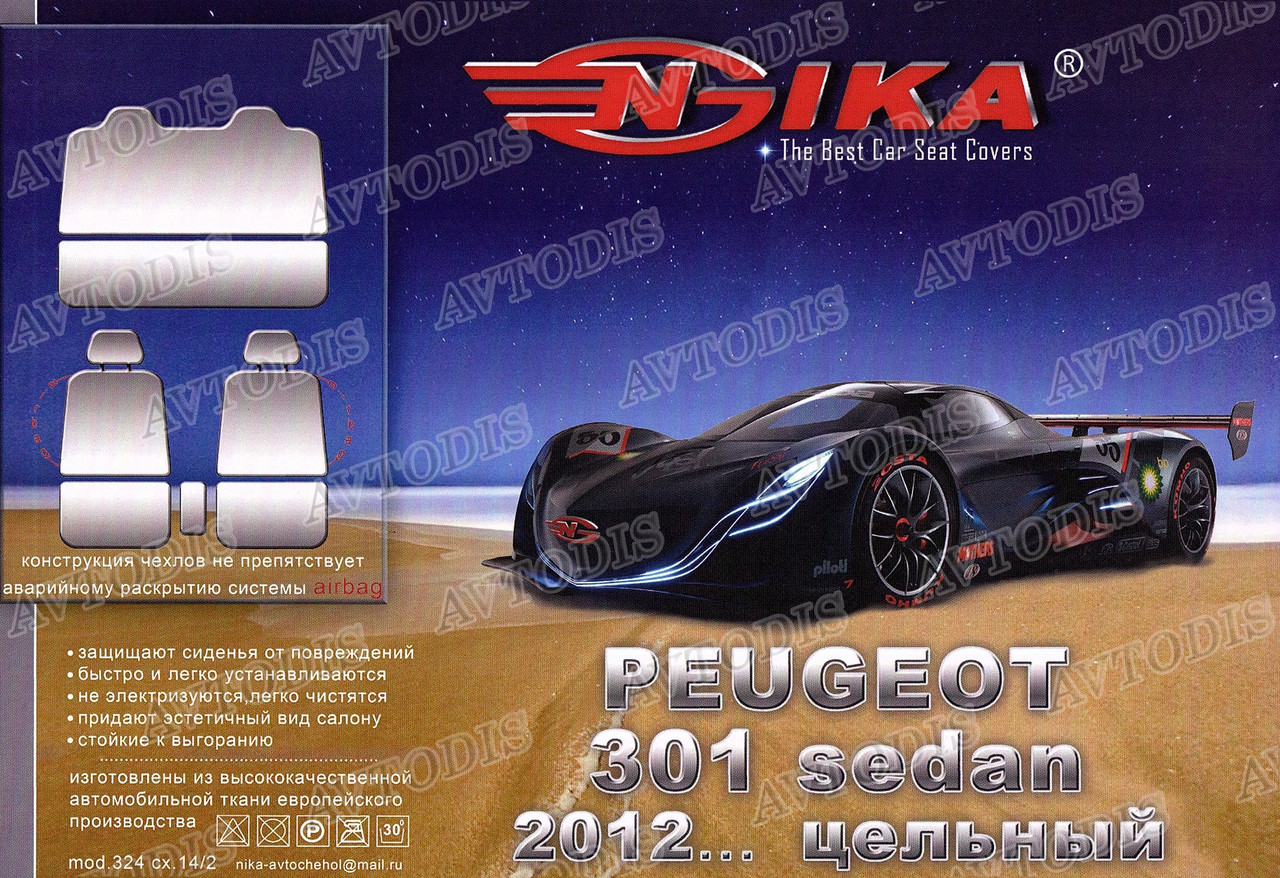 Авточохли Peugeot 301 2012- (з/сп. цілісна) Nika
