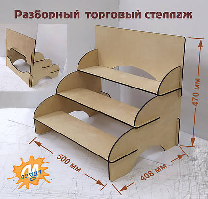 Торгова полки, стелаж, розбірний "3 ПОЛИЦІ x 500 міні", фото 1