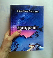 ISBN Киев