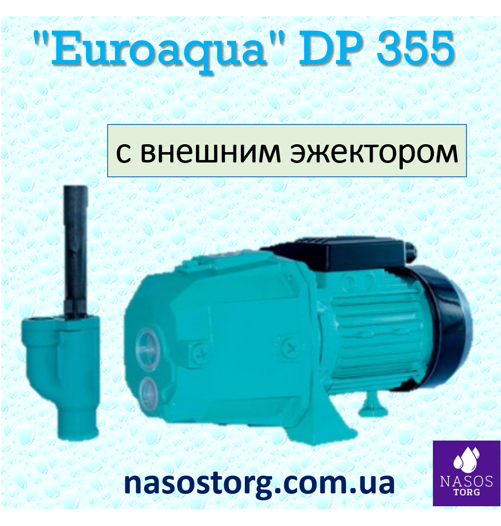 Поверхневий відцентровий насос "Euroaqua" DP 355 з зовнішнім ежектором (750 Вт, напір 38 м) для поливу