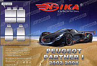 Авточехлы Peugeot Partner I 2002-2008 Nika