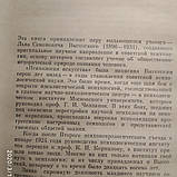 Психологія мистецтва Виготський Л. С., фото 4