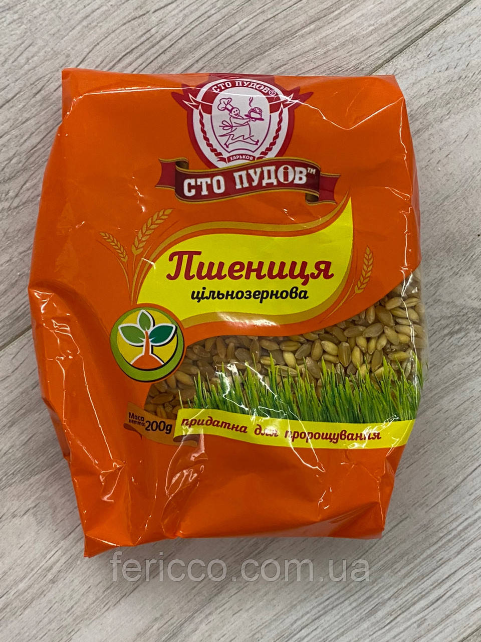 Пшениця цільнозернова Сто Пудов 200 г