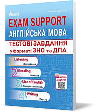 ЗНО 2022 Англійська мова. Exam Support. Тестові завдання, Євчук, Доценко Абетка