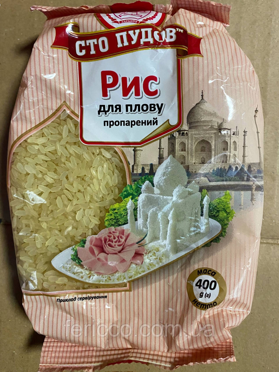 Рис для плову Сто Пудів 400 г