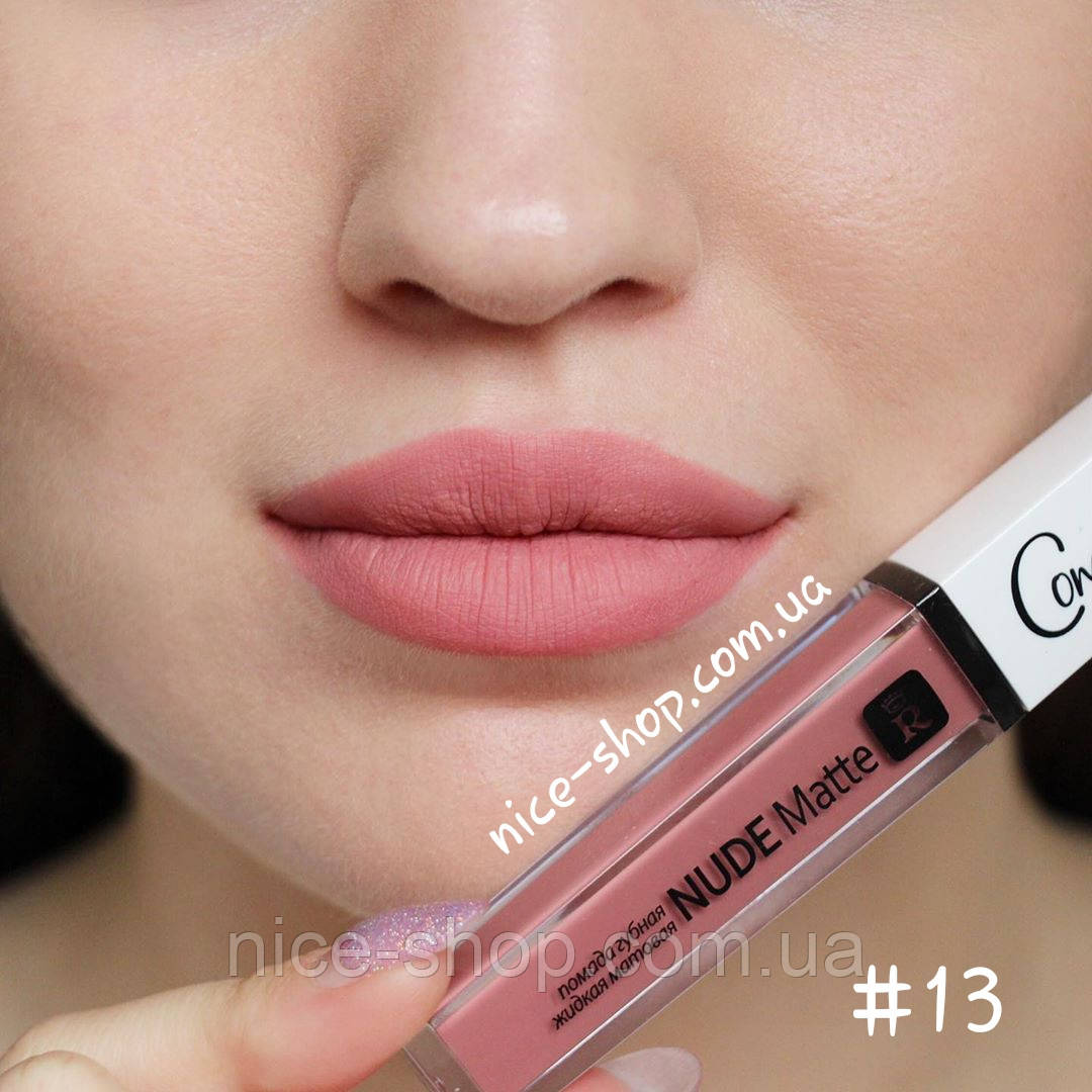 Матова рідка помада Nude Matte Complimenti No13