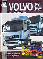 Книга Грузовые автомобили VOLVO FL / FE Модели с 2006 года Руководство по ремонту и техобслуживанию