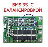 BMS 3S 40A контролер з балансиром 12.6 V для 3 літій-іонних акумуляторів, фото 2