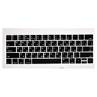 Накладка силікон на клавіатуру для Apple MacBook Pro 13 / 15" (2016 і сьогодні) Touch bar US (black)