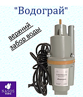 Вибрационный насос Водограй БВ-0,12-40-У* (верхний забор воды) бытовой погружной