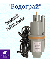 Вібраційний насос Водограй БВ-0,12-40-У* (верхній забір води) побутової занурювальний