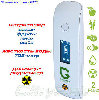 Greentest mini ECO нітратомір + риба, м'ясо та вимірювач жорсткості води, дозиметр