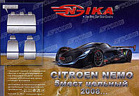 Авточехлы Citroen Nemo 2008- (з/сп. цельная) Nika