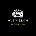 AVTO - ZLOM запчасти OPEL, VOLKSWAGEN.