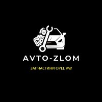 AVTO - ZLOM запчасти OPEL, VOLKSWAGEN.