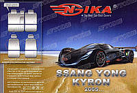 Авто чехлы SsangYong Kyron 2005- Nika