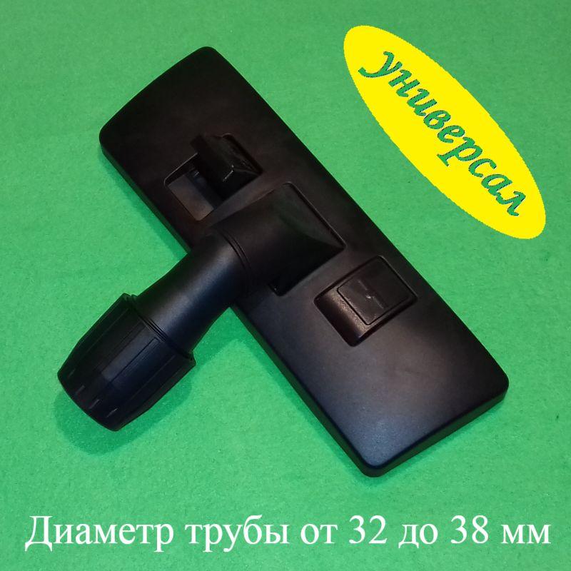 Щітка килимова універсальна VC01W48/FBQ-015 з двома клавішами