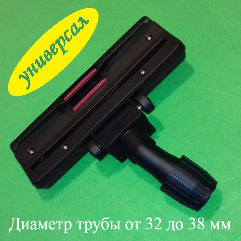 Щітка килимова універсальна FBQ-003-un/VC01W69 з відкритими колесами