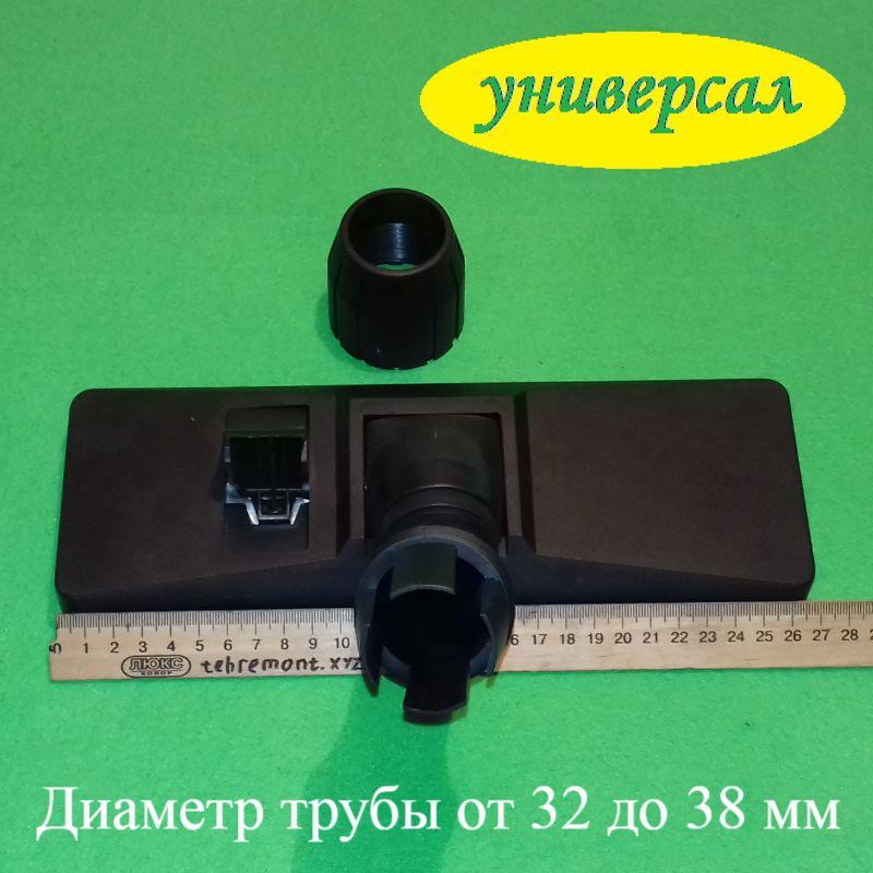 Щітка килимова універсальна FBQ-010 / VC01W72 без коліщаток