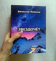 УДК, , ISBN что это?