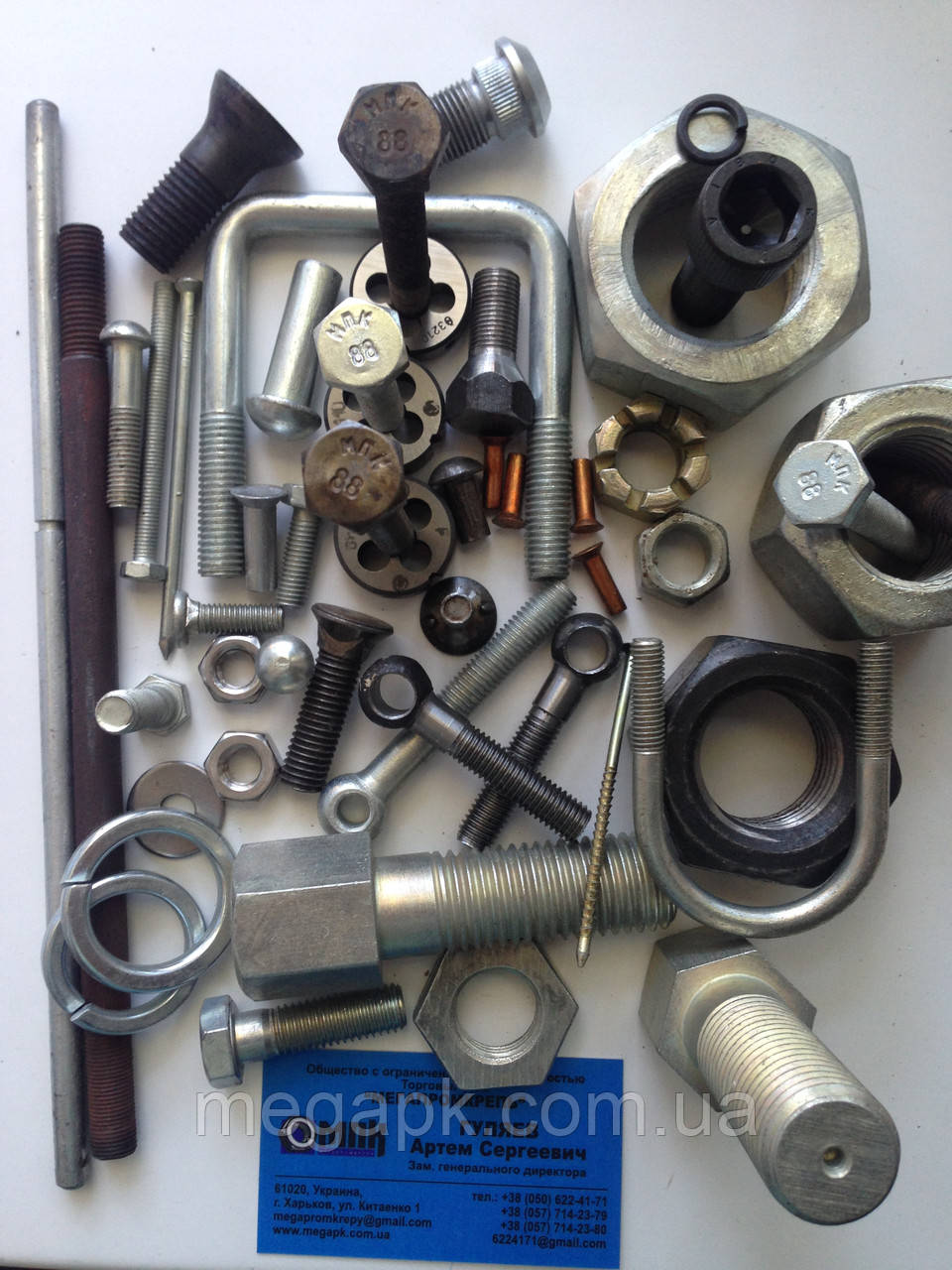 Виробництво кріпильних виробів, метизів