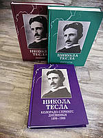Никола Тесла. Колорадо-Спрингс. Щоденники. 1899-1900 г., фото 2
