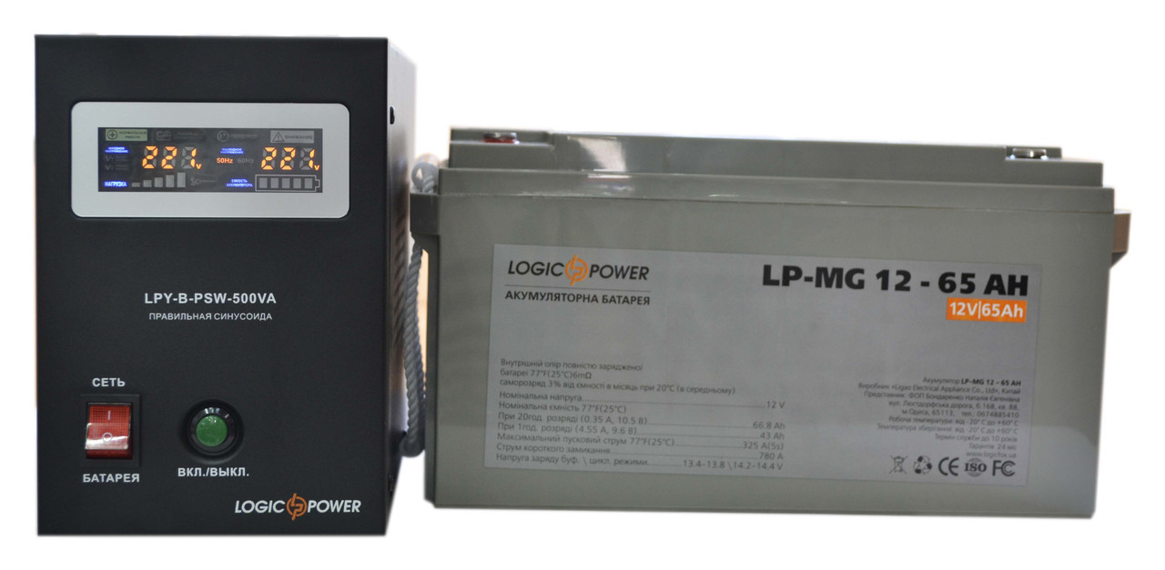 Комплект резервного живлення ДБЖ Logicpower LPY-B-PSW-500 + АКБ LP-MG65 для 5-7ч роботи газового котла