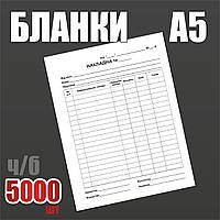 Друк бланків, ч/б, 1+0, 5000 штук