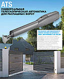 CAME ATS3024 автоматика 24В для розпашних воріт ATS30DGS, фото 4