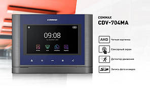 Відеодомофон Commax CDV-704MA