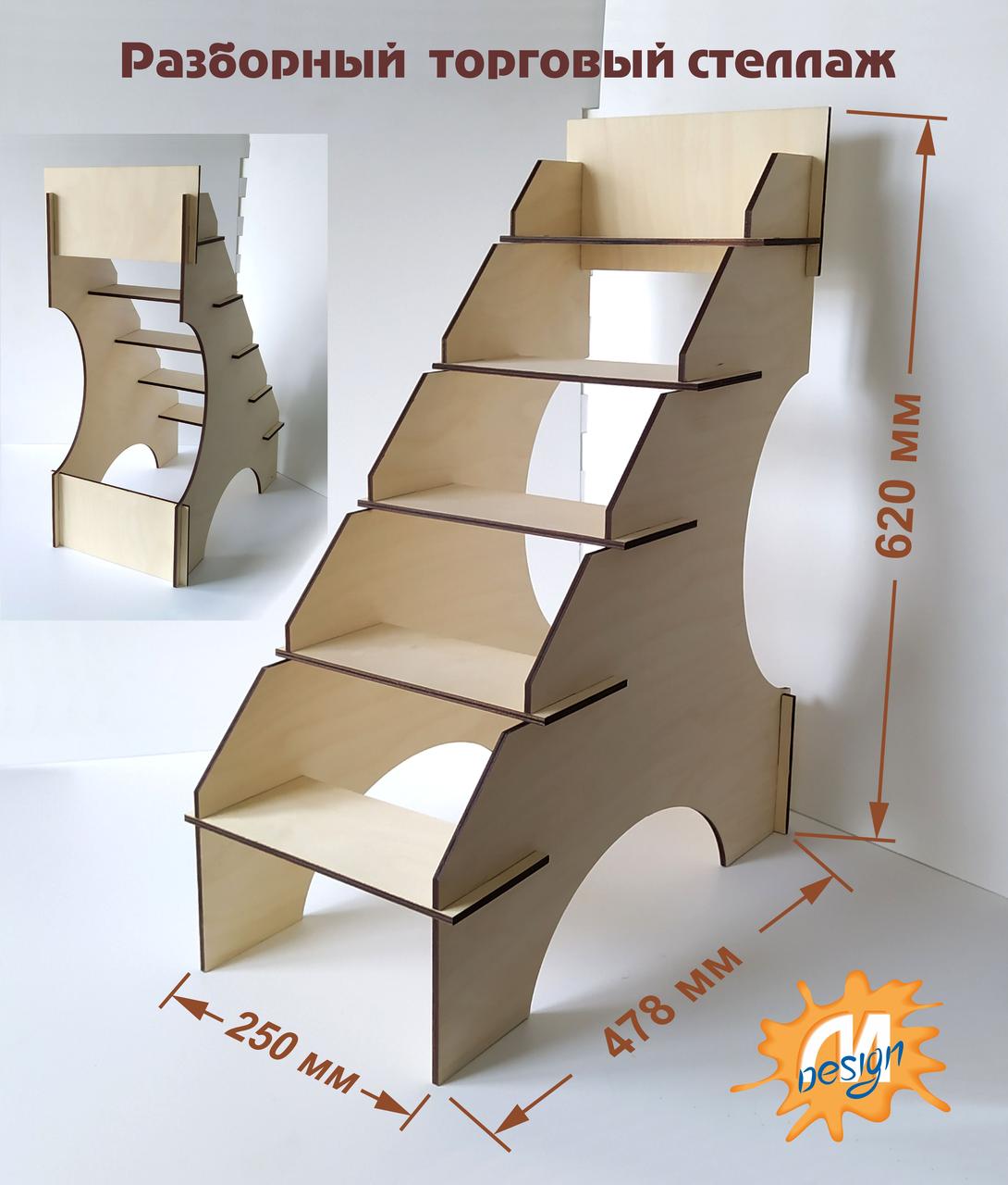 Торгова полки, стелаж, розбірний "5 ПОЛИЦЬ"