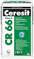 CERESIT CR 66 Эласт. гидроиз. двухкомп. смесь, 22,5кг (I)
