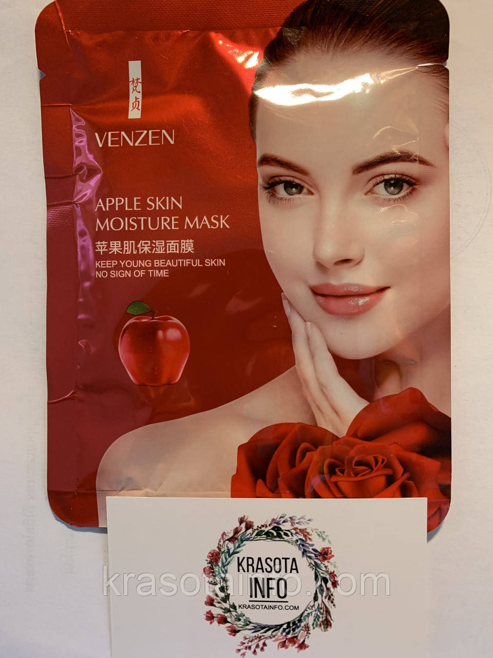 Тканинна маска для обличчя з яблучним соком і гіалуронової кислотою VENZEN APPLE SKIN MOISTURE MASK, 25 г
