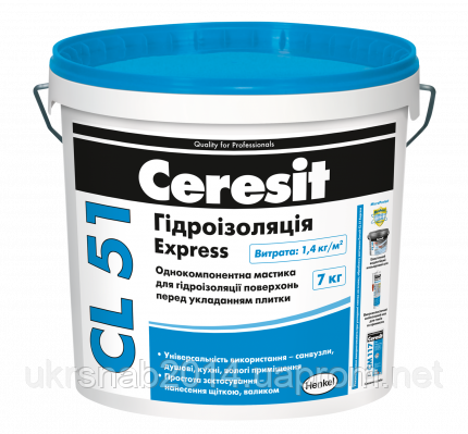 CERESIT CL 51 Гідроізоляція Express 7 кг(I)