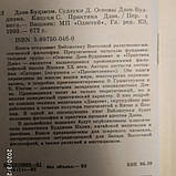 Дзен-буддизм Судзукі Д. Основи Цзен-буддизму Кацуко С. Практика Дзен, фото 4