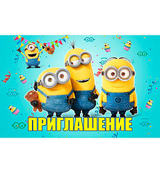 Дитячі запрошення на др "Міньйони", 10 шт