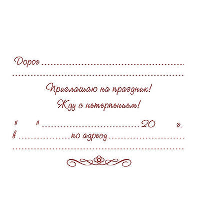 Запрошення на День Народження "Пірати", 20 шт, фото 3