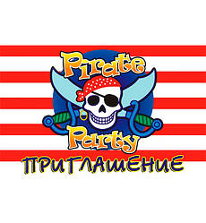 Запрошення на День Народження "Пірати", 20 шт