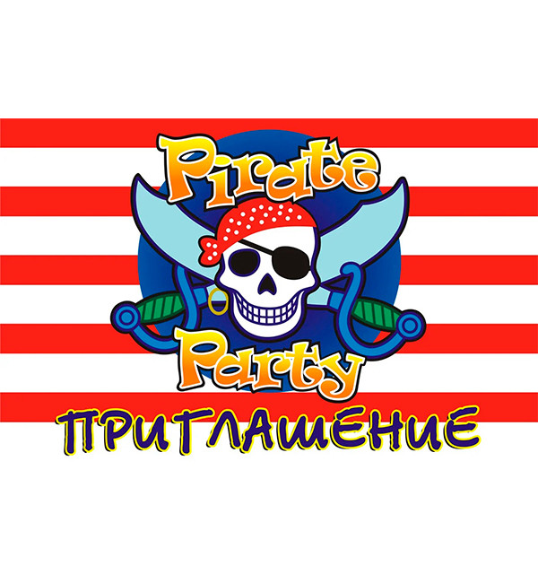 Запрошення на День Народження "Пірати", 20 шт