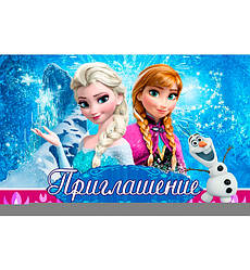 Запрошення на День Народження "Холодне серце", 10 шт