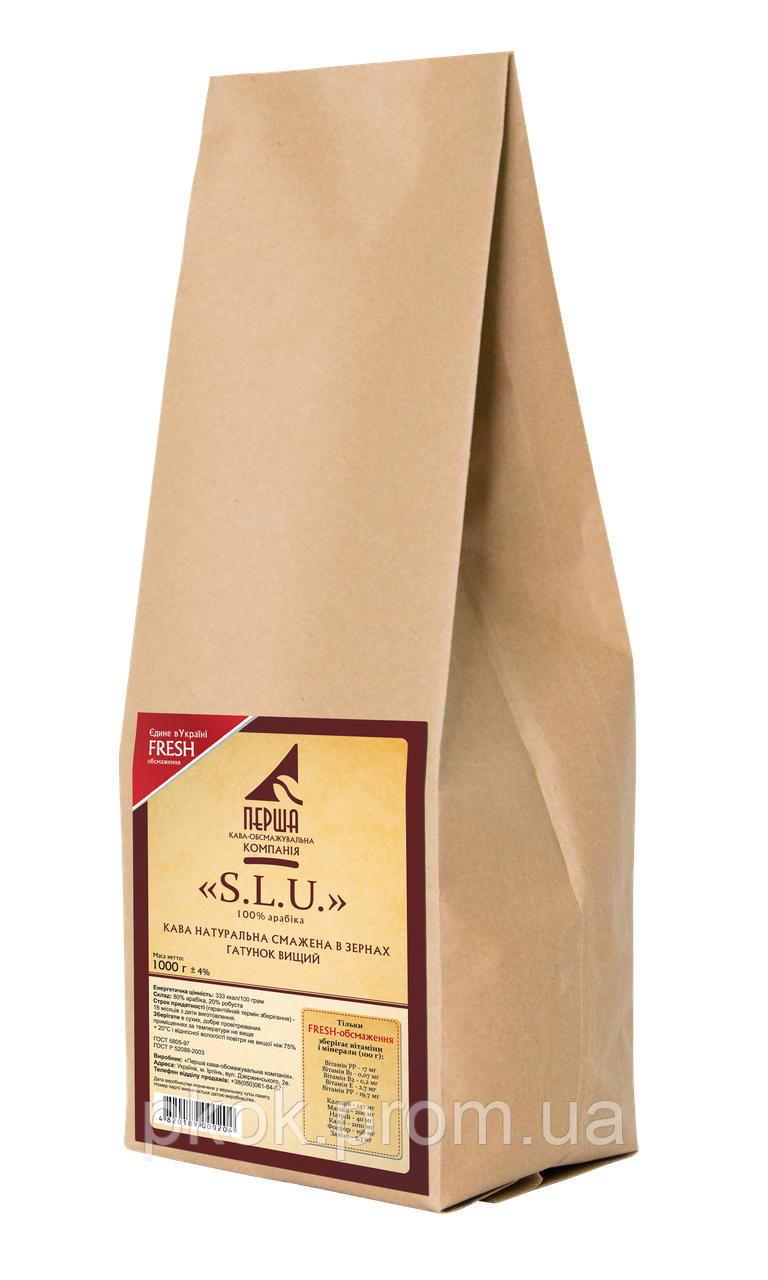 Кава в зернах бленд SLU (100% арабіка) свіжообсмажена з кислинкою