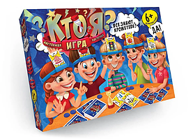 Настільна гра "Хто я?" велика для дітей і дорослих (рос)