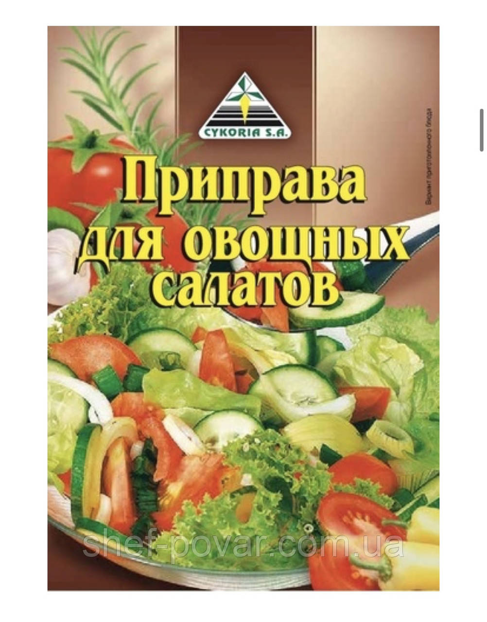 Приправа для овочевих салатів ТМ «Cykoria s. a.»