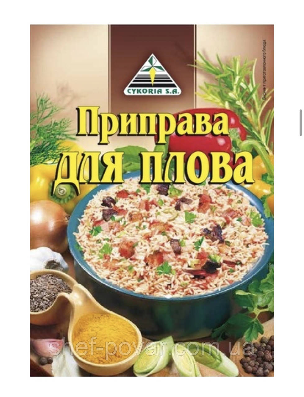 Приправа для плова 25гр ТМ «Cykoria s. a.»