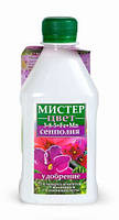 "Мистер-Цвет" Сенполия 300 мл удобрения для цветущих растений "Гилея"